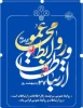 روز جهانی روابط عمومی و ارتباطات  2