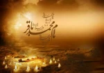 شهادت حضرت باقر العلوم، امام محمد بن علی علیهم‌السلام تسلیت باد. 2