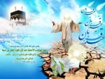 عید سعید «قربان»، جشن «تقرب» وپر شکوه‌ترین ایثار و زیباترین جلوه تعبد در برابر خالق یکتا  بر همگان مبارک باد. 2