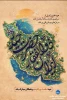 فرا رسیدن عید ولایت و امامت، تکمیل دین و تتمیم نعمت، عید غدیر خم  به  پیشگاه مقدس وارث غدیر مهدی موعود عجل الله تعالی فرجه الشریف و همه منتظران تبریک و تهنیت باد. 2