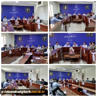 برگزاری جلسه آموزشی پیرامون بررسی کلاسهای آنلاین سامانه سمیاد و تعیین تکلیف کلاسهای عملی به صورت حضوری و فشرده