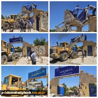 نوسازی و یکسان‌سازی سردرب آموزشکده