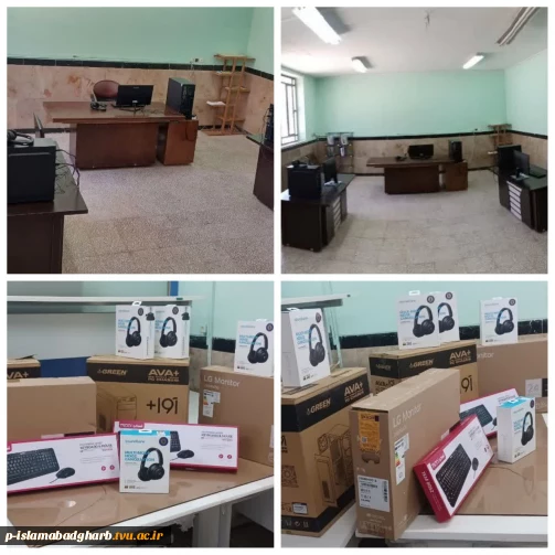 خرید تجهیزات جدید جهت ارتقای امکانات آموزشی