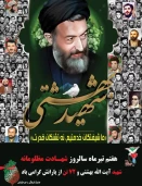 «مِنَ الْمُؤْمِنِینَ رِجَالٌ صَدَقُوا مَا عَاهَدُوا اللَّهَ عَلَیْهِ فَمِنْهُمْ مَنْ قَضَى نَحْبَهُ وَمِنْهُمْ مَنْ یَنْتَظِرُ…»