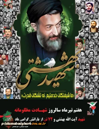 «مِنَ الْمُؤْمِنِینَ رِجَالٌ صَدَقُوا مَا عَاهَدُوا اللَّهَ عَلَیْهِ فَمِنْهُمْ مَنْ قَضَى نَحْبَهُ وَمِنْهُمْ مَنْ یَنْتَظِرُ…»