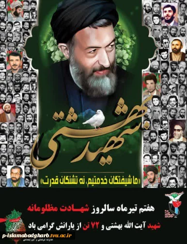 «مِنَ الْمُؤْمِنِینَ رِجَالٌ صَدَقُوا مَا عَاهَدُوا اللَّهَ عَلَیْهِ فَمِنْهُمْ مَنْ قَضَى نَحْبَهُ وَمِنْهُمْ مَنْ یَنْتَظِرُ…»