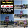 آغاز به کار موکب آموزشکده ملی مهارت اسلام‌آباد غرب