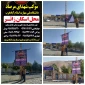 آغاز به کار موکب آموزشکده ملی مهارت اسلام‌آباد غرب