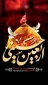 «السلام علیک یا اباعبدالله الحسین (ع)»

  «اربعین؛ امتدادِ فریادِ عدالت‌خواهی در تاریخ»