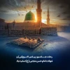 «إِنِّی تَارِکٌ فِیکُمُ الثَّقَلَیْنِ: کِتَابَ اللَّهِ وَ عِتْرَتِی أَهْلَ بَیْتِی» 2