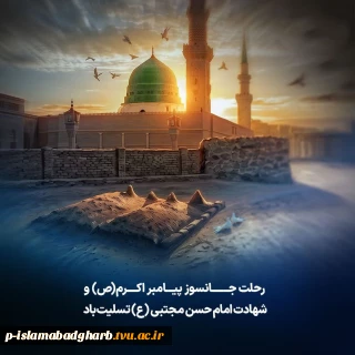 «إِنِّی تَارِکٌ فِیکُمُ الثَّقَلَیْنِ: کِتَابَ اللَّهِ وَ عِتْرَتِی أَهْلَ بَیْتِی»
