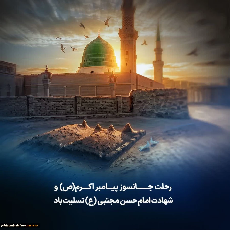 «إِنِّی تَارِکٌ فِیکُمُ الثَّقَلَیْنِ: کِتَابَ اللَّهِ وَ عِتْرَتِی أَهْلَ بَیْتِی» 2