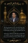شهادت غریبانه عالم آل محمد، حضرت امام علی‌بن‌موسی‌الرضا (ع)، یادآور مظلومیت، کرامت، علم و معنویت امامی است که بارگاه نورانی‌اش مأمن دل‌های دلدادگان اهل‌بیت (ع) و سرچشمه آرامش جان‌های مشتاق است.