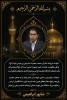 شهادت غریبانه عالم آل محمد، حضرت امام علی‌بن‌موسی‌الرضا (ع)، یادآور مظلومیت، کرامت، علم و معنویت امامی است که بارگاه نورانی‌اش مأمن دل‌های دلدادگان اهل‌بیت (ع) و سرچشمه آرامش جان‌های مشتاق است. 2
