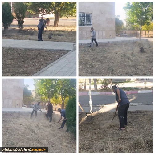 آماده‌سازی محوطه آموزشکده