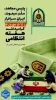 فرارسیدن هفته فرماندهی انتظامی جمهوری اسلامی ایران (فراجا) را به تمامی فرماندهان و کارکنان خدوم انتظامی تبریک عرض می‌کنیم.  2