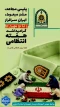 فرارسیدن هفته فرماندهی انتظامی جمهوری اسلامی ایران (فراجا) را به تمامی فرماندهان و کارکنان خدوم انتظامی تبریک عرض می‌کنیم.