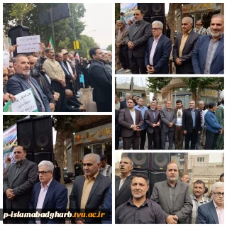 ایستادگی در کنار میهن؛ حضور پررنگ آموزشکده ملی مهارت اسلام آبادغرب در پویش «جانفدا»