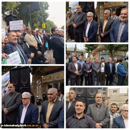 ایستادگی در کنار میهن؛ حضور پررنگ آموزشکده ملی مهارت اسلام آبادغرب در پویش «جانفدا»