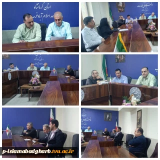 جلسه بررسی موارد آموزشی، دانشجویی و امور جاری