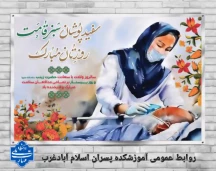 کربلا شهریست ای دل شهریارش زینب است