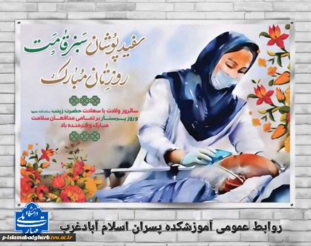 کربلا شهریست ای دل شهریارش زینب است