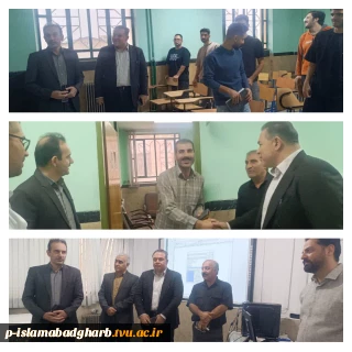 بازدید معاون آموزشی پژوهشی و نماینده نظارت، ارزیابی و تضمین کیفیت از آموزشکده ملی مهارت اسلام آبادغرب
